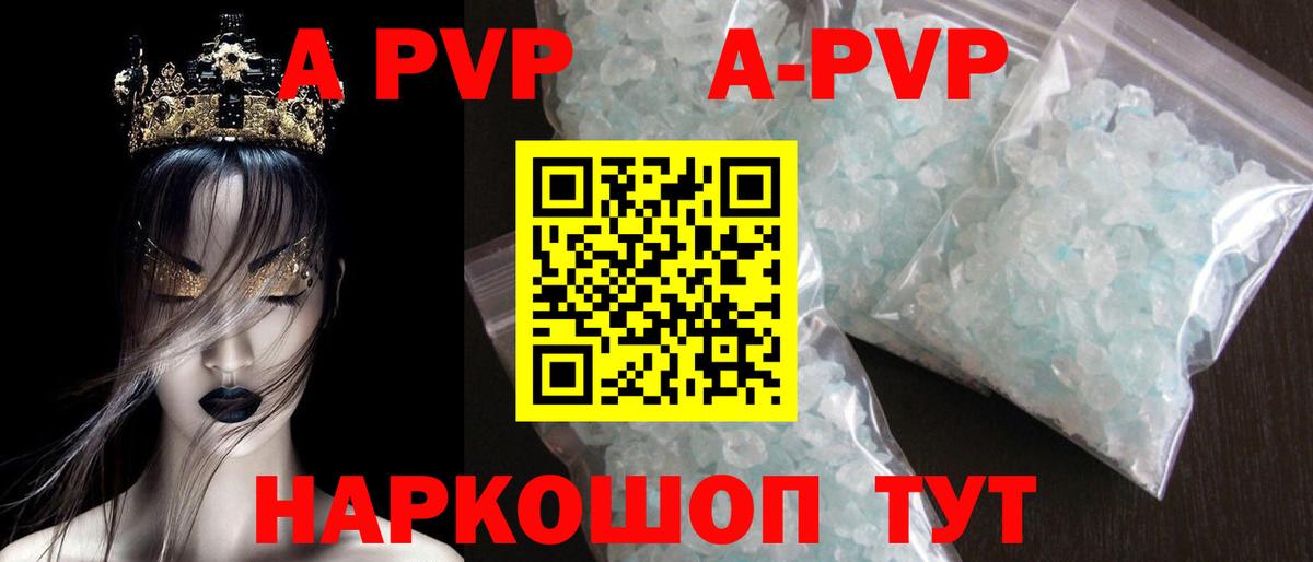 APVP СК  Alpha PVP Crystall  наркотики  Будённовск  Альфа ПВП  Вход с VPN  Альфа ПВП крисы CK 