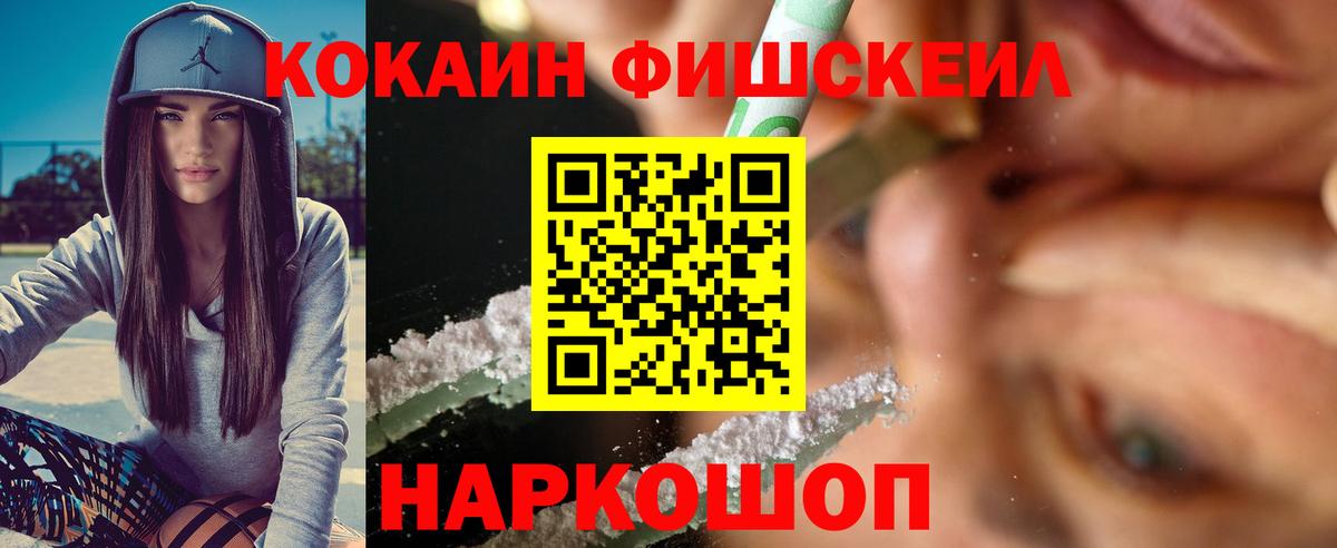 Кокаин  COCAIN Колумбийский  Вход с VPN  Кокаин Эквадор  Будённовск 