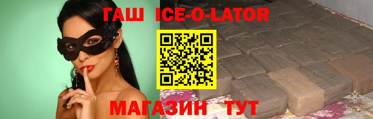 ГАШИШ  Вход с VPN  Будённовск  ГАШИШ ice o lator  ГАШИШ индика сатива 