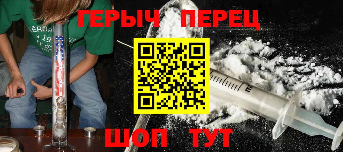 Героин герыч Будённовск