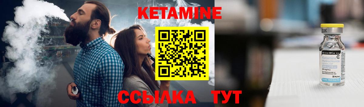 Кетамин VHQ  Вход с VPN  КЕТАМИН VHQ  Будённовск 