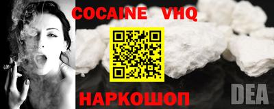 мефедрон VHQ Апшеронск