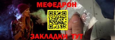 мефедрон VHQ Апшеронск
