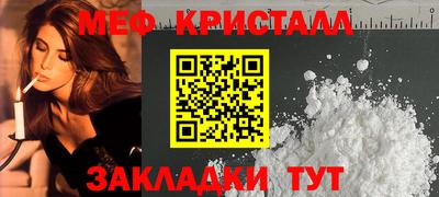 мефедрон VHQ Апшеронск