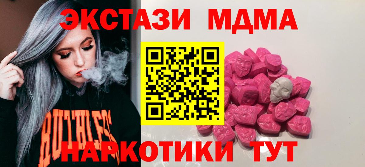 MDMA молли  Вход с VPN  Будённовск 