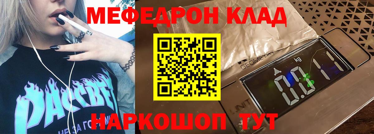 Меф мяу мяу  Будённовск