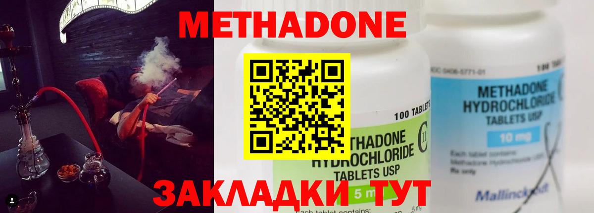 Будённовск  hydra зеркало  Метадон VHQ  Вход с VPN  Метадон кристалл 