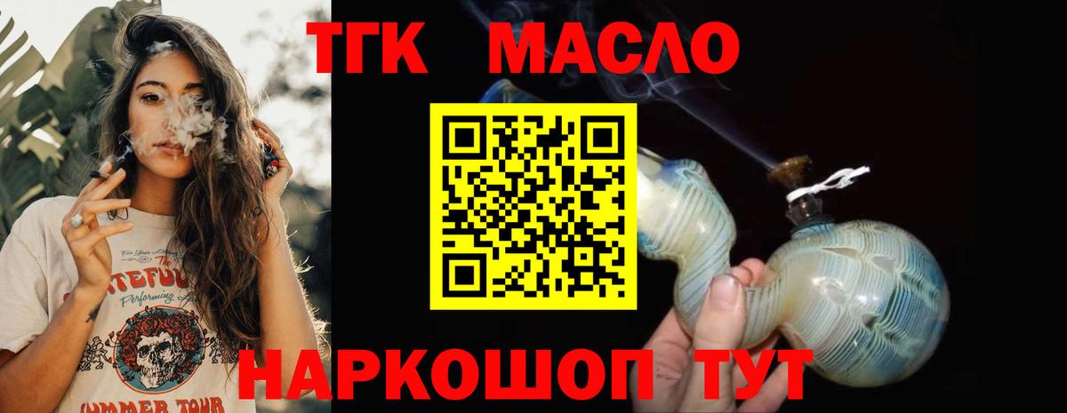 ТГК Wax  Вход с VPN  Будённовск 