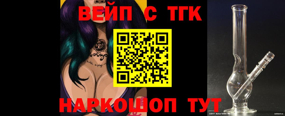 Дистиллят ТГК гашишное масло Будённовск